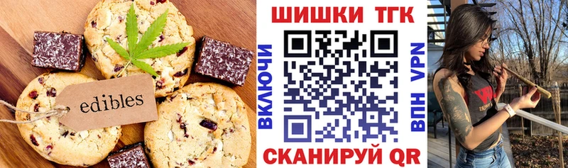 Еда ТГК марихуана  Ува 
