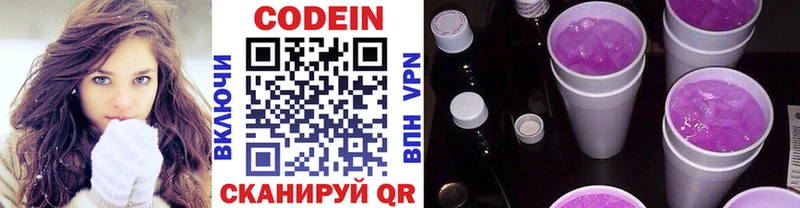 Кодеиновый сироп Lean напиток Lean (лин)  Ува 
