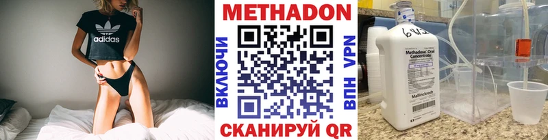 МЕТАДОН VHQ  как найти   Ува 